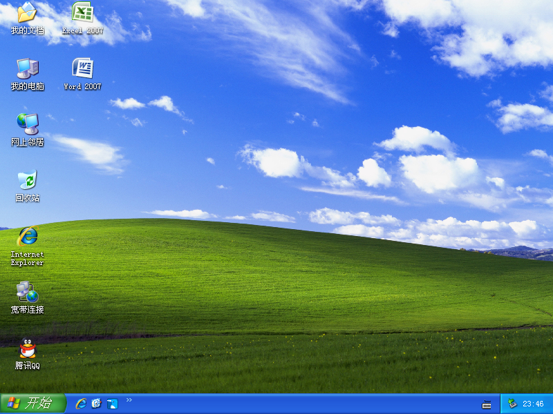 2345系统 XP 2023办公版