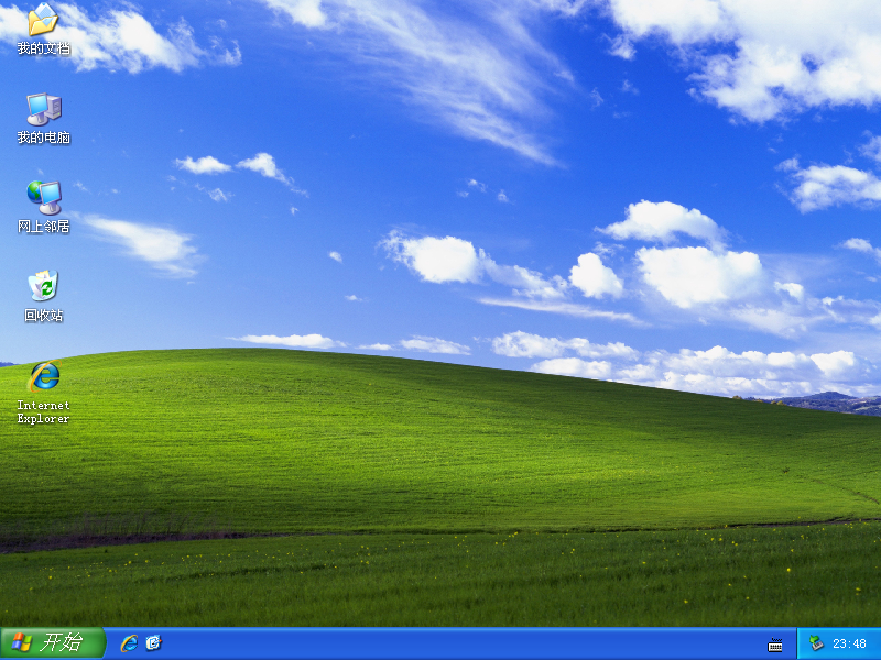 2345系统 XP 纯净版2023